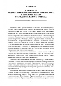 Наталья Кузина: Поэтика А. Т. Твардовского. Стихи и проза. Монография