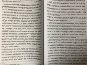 Александр Раевский: Я понял Японию. От драконов до покемонов