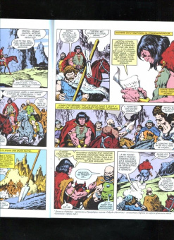 Рой Томас: Король Конан. Гиперборейская колдунья