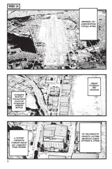 Сакураи Гамон: Нелюдь. Том 12