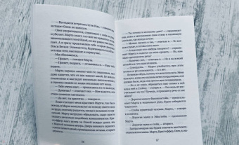 Марие Ауберт: Взрослые люди