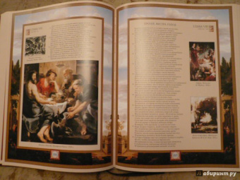 Публий Овидий: Метаморфозы