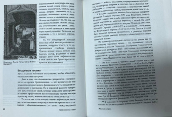 Екатерина Мишаненкова: Средневековье в юбке. Женщины эпохи Средневековья:  стереотипы и факты