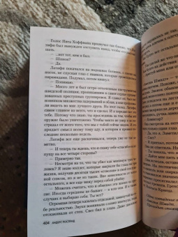Андерс Рослунд: Именинница