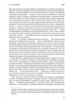 Анна Груцынова: Музыкальный и театральный вестник о балете (1856 1860). Учебное пособие