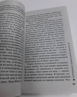 Марина Серова: Аттракцион невиданной щедрости