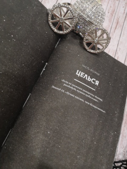 Эшли Постон: Фанзолушка