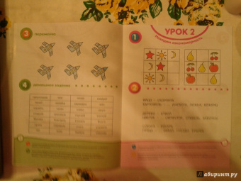 Ольга Земцова: Отгадай-ка 5-6 лет