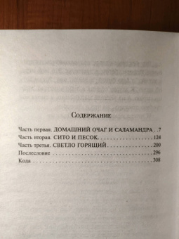 Рэй Брэдбери: 451' по Фаренгейту