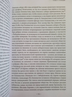 Василий Маклаков: Власть и общественность на закате старой России. Воспоминания современника
