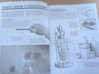 Типичные ошибки художников