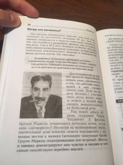 Джеймс Борг: Язык тела. Как понять, что было сказано на самом деле