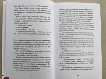 Дани Эрикур: Ложка