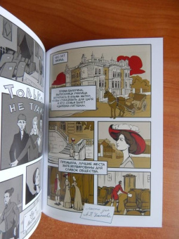 Оптимисстер, Red, Кисимяка: Байки с Рылеева, 71