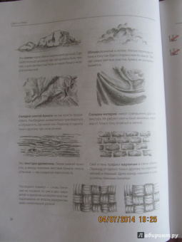 Уте Людвиг-Кайзер: Каждый может рисовать. Первые шаги