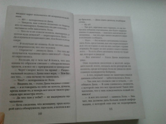 Ольга Гаврилина: Портрет чудовища