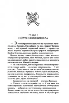 Артур Рив: Золото богов