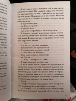 Бриттани Черри: Элеанор и Грей