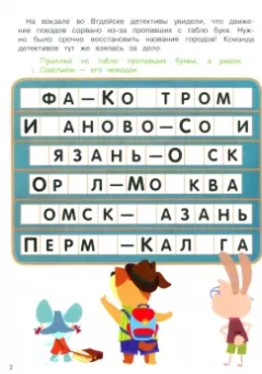 Анна Савранская: А упала, Б пропала. Выпуск 1