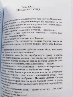 Юрий Коваль: Монохроники