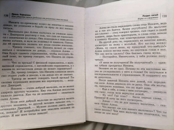 Ирина Корчагина: Как уберечь своего ребенка от реальных опасностей