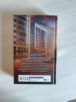 Марика Макей: Притворись моим