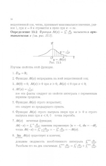 Будаев, Якубсон: Математический анализ. Функции нескольких переменных. Учебник для вузов
