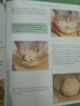 Учимся готовить пироги и другую выпечку