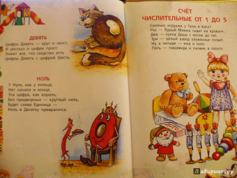 Андрей Богдарин: Веселая энциклопедия в стихах и картинках