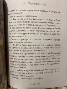 Маркова, Прокофьева, Токмакова: Боги и герои