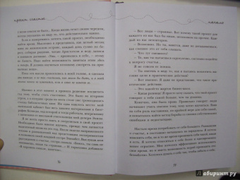 Гретхен Рубин: Проект Счастье. Мечты. План. Новая жизнь