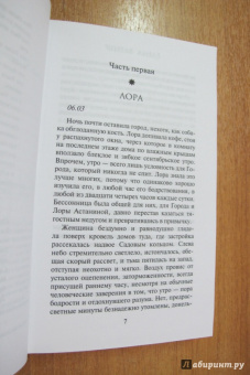 Елена Вернер: Черный клевер