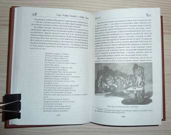 Хаггард, Лэнг: Одиссей. Владычица Зари