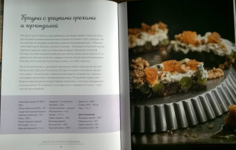 Ульяна Юрьева: Брауни-магия. 45 чудо-брауни и десертов, которые вы еще никогда не пробовали