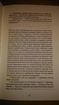 Генри Джеймс: Женский портрет