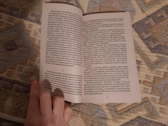 Эдогава Рампо: Волшебные чары луны