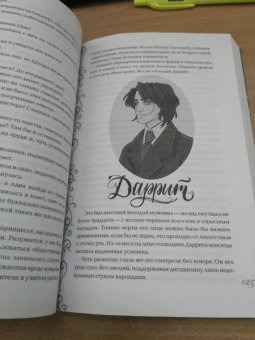 Ирина Фуллер: Эксплеты. Лебединая башня