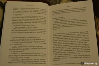 Хлоя Бенджамин: Бессмертники