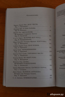 Грей, Кип, Ли: Чернокнижник. Страшные истории