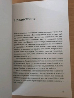 Сью Джонсон: Обними меня крепче. Семь диалогов для любви на всю жизнь