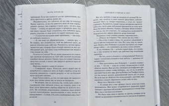 Мари Бреннан: Обращая сумрак в свет