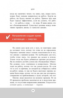 Зиг Зиглар: Цели. Как получать от жизни максимальную отдачу