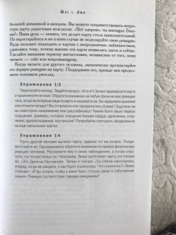 Мэри Гри: Таро. 21 способ получить ответ на свой вопрос