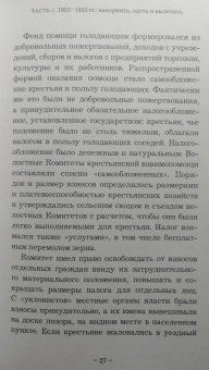 Татьяна Бондаренко: Фритьоф Нансен. Миссия в России