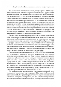 Лидия Полубиченко: Филологическая топология. Теория и практика. Монография