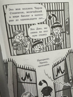 Джеймс Фоли: Продолжение следует. Эврика. Курозавр