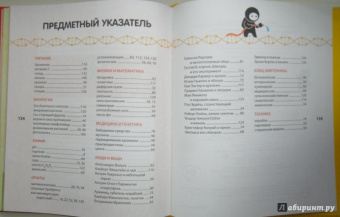 Бьянки, Буджини, Монако: Эксперименты с овощами, фруктами и другими продуктами