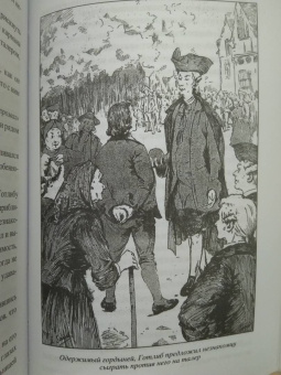 Александр Дюма: Сказки Арамиса