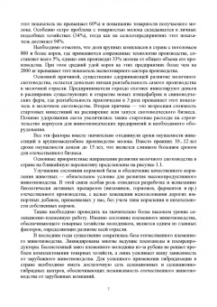 Трухачев, Атанов, Капустин: Техника и технологии в животноводстве. Учебник