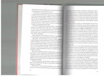 Роберт Музиль: Любовь без свойств. Роман, новеллы, пьесы. Том 3